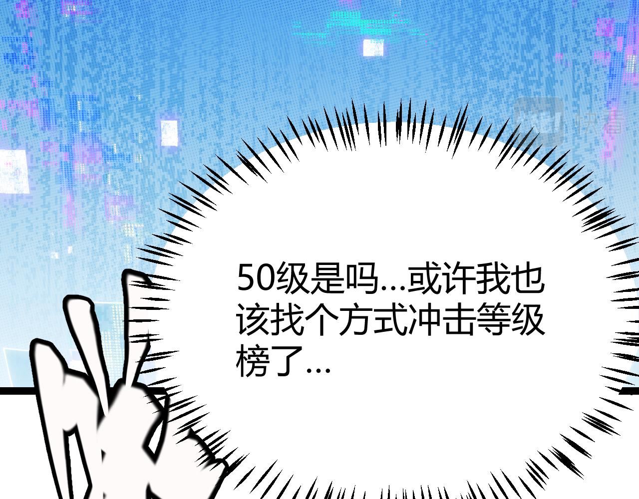 我来自游戏漫画全集完整版漫画,第106话 意外的新资料片174图