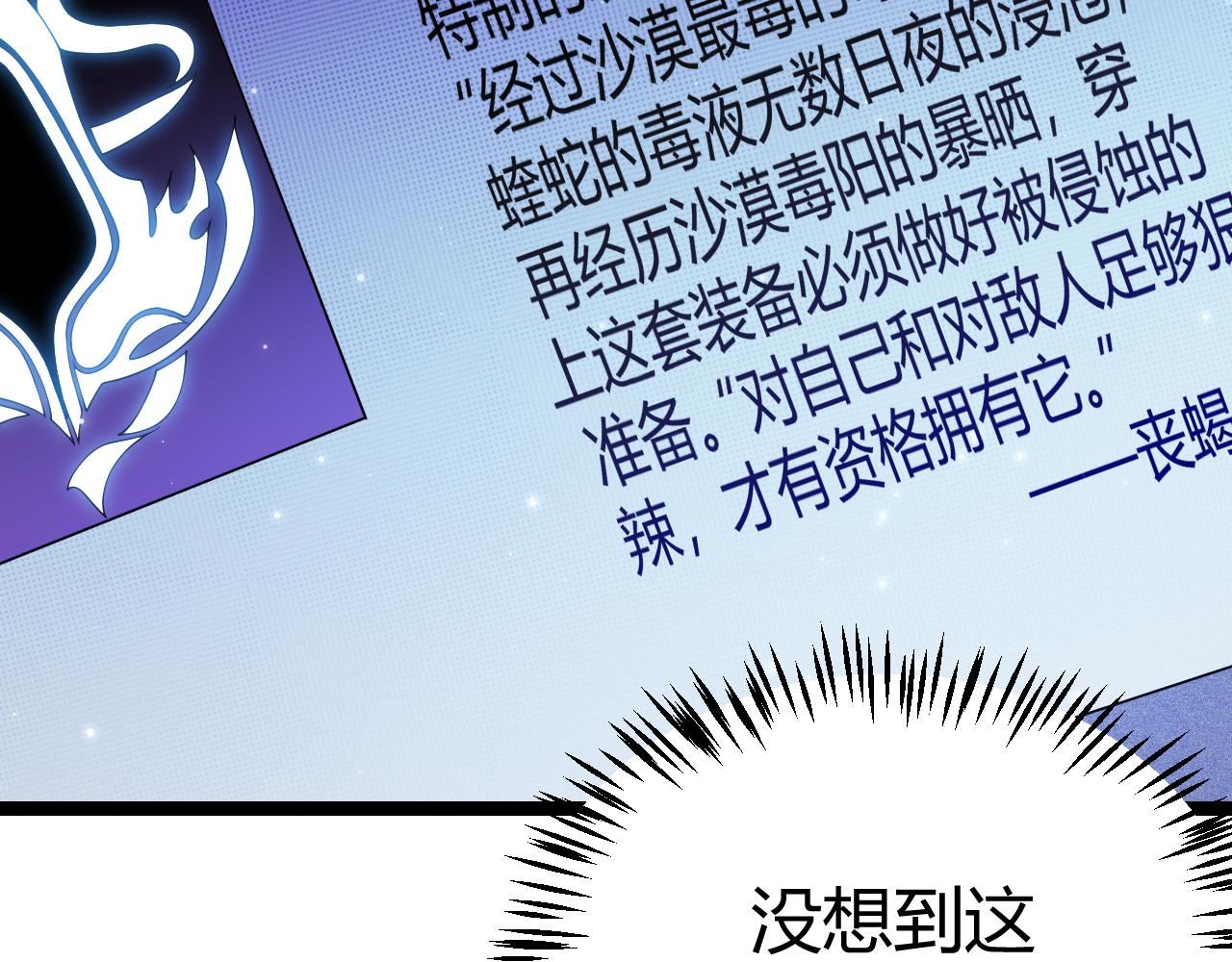 我来自游戏第三季合集漫画,第106话 意外的新资料片20图