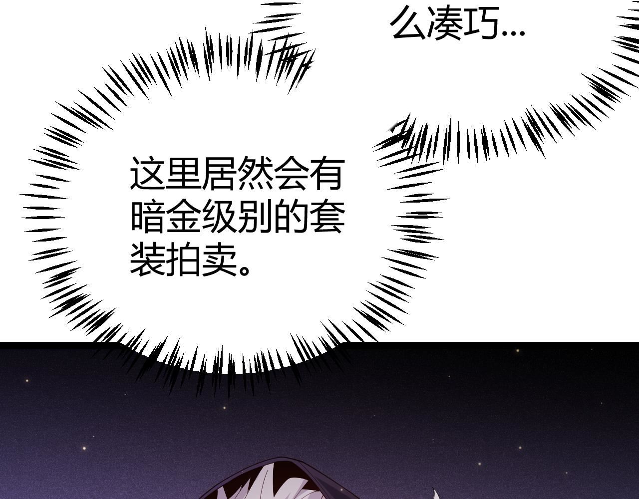 我来自游戏第三季合集漫画,第106话 意外的新资料片21图