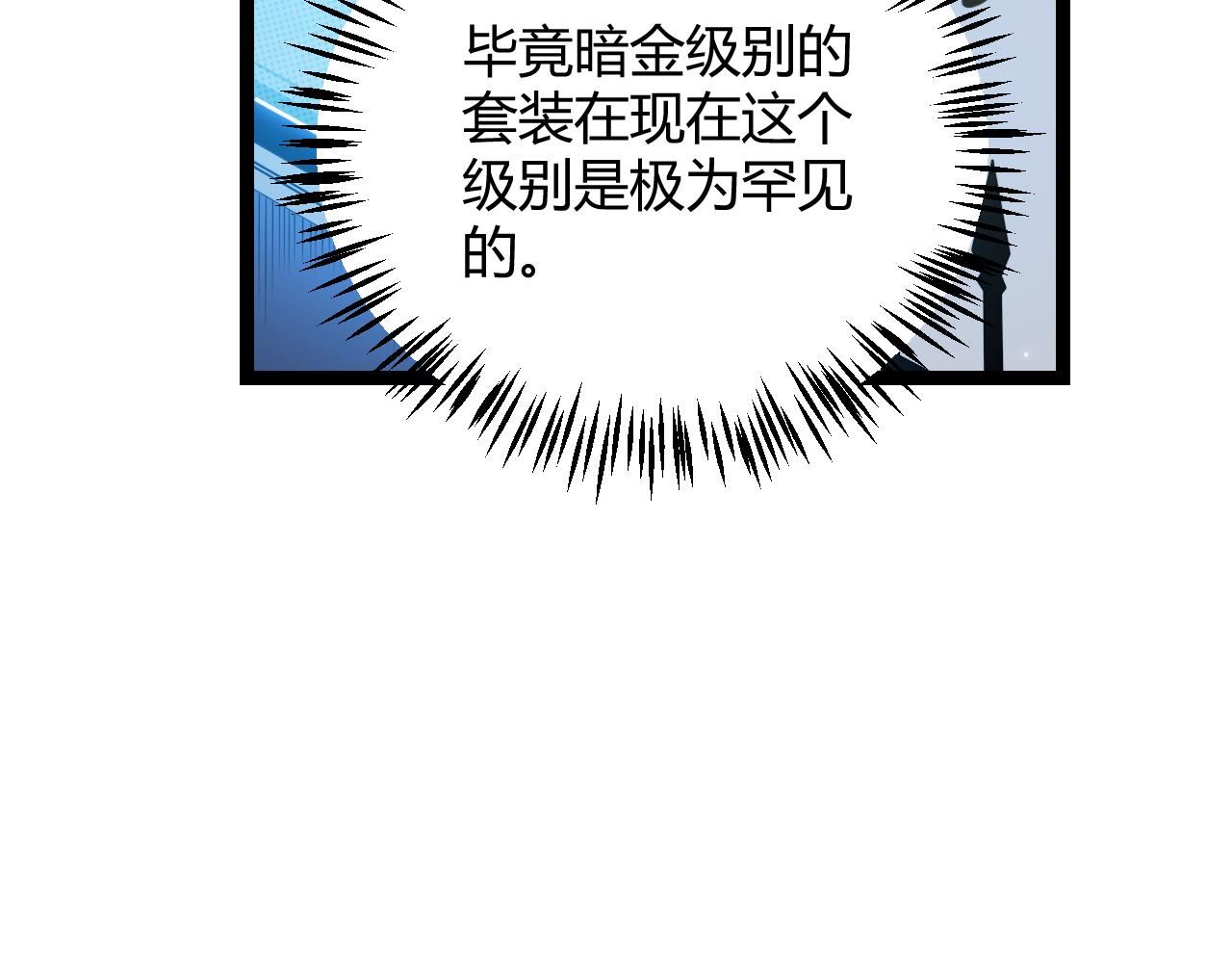 我来自游戏漫画全集完整版漫画,第106话 意外的新资料片30图