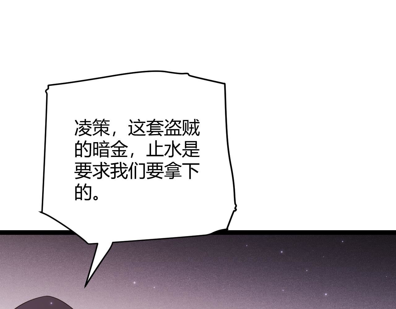 我来自游戏第三季合集漫画,第106话 意外的新资料片31图