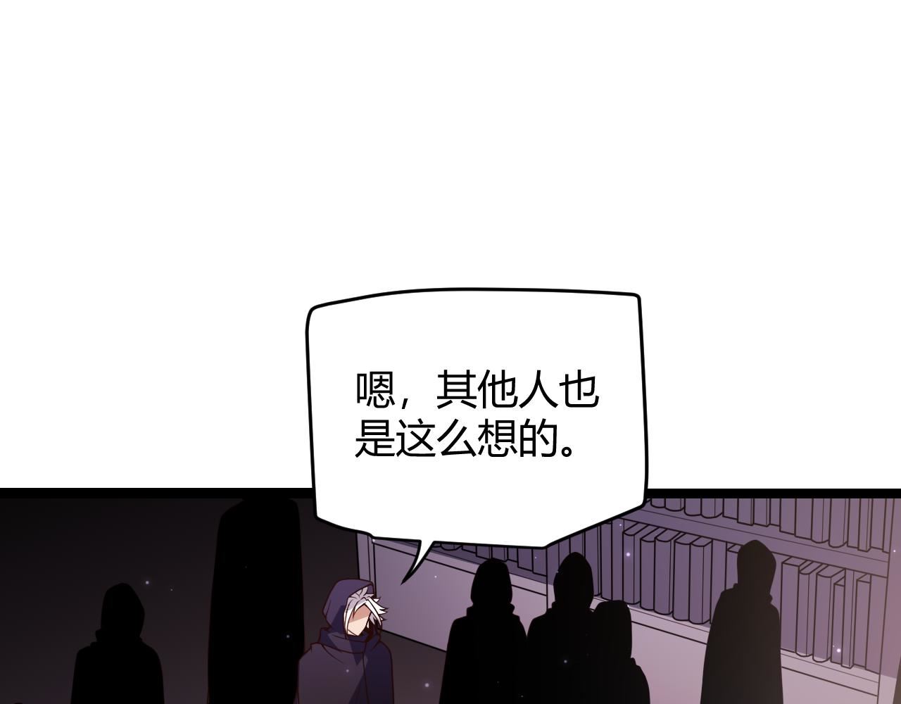 我来自游戏第三季合集漫画,第106话 意外的新资料片36图