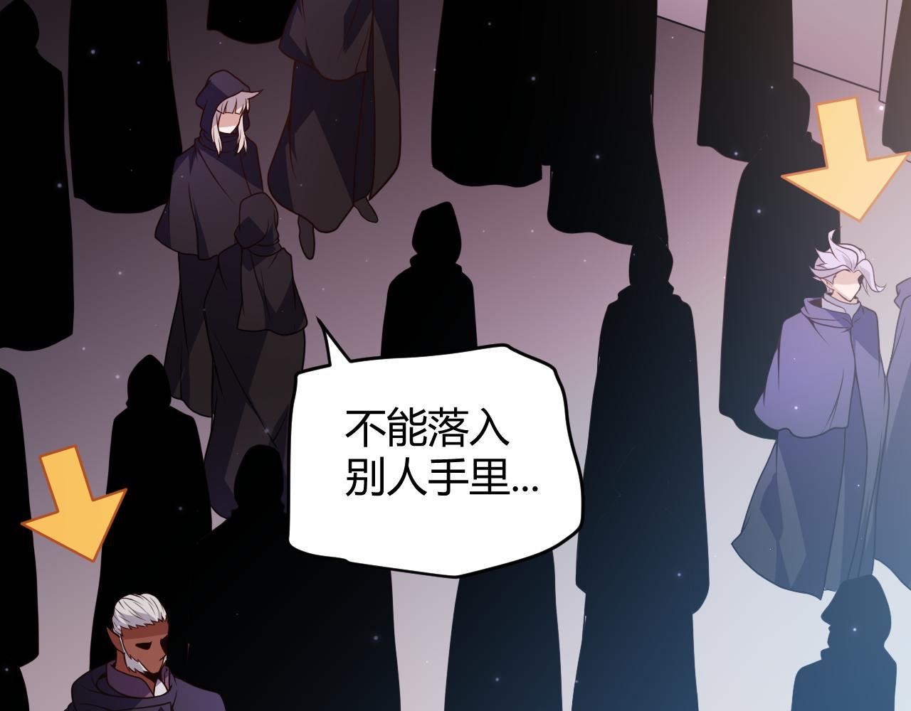 我来自游戏第三季合集漫画,第106话 意外的新资料片37图