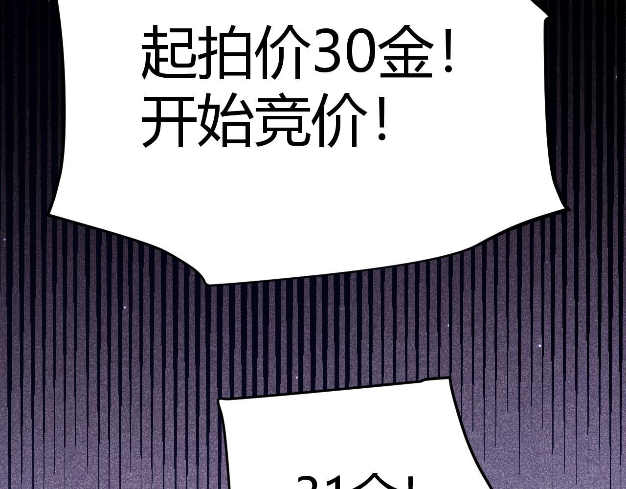 我来自游戏第三季合集漫画,第106话 意外的新资料片43图