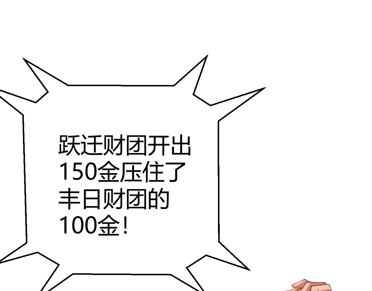 我来自游戏第三季合集漫画,第106话 意外的新资料片53图