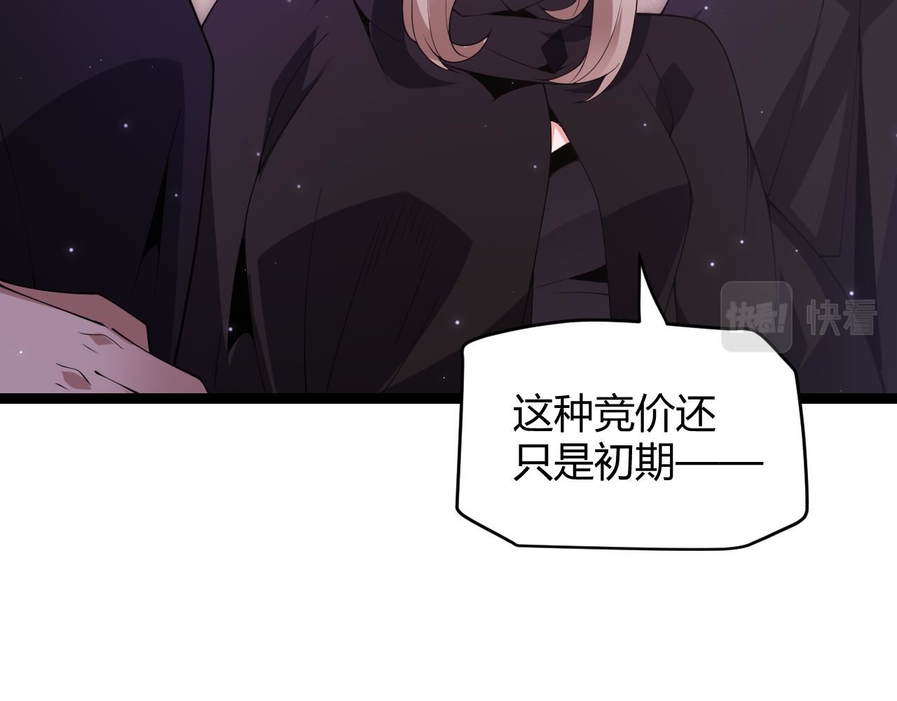 我来自游戏第三季合集漫画,第106话 意外的新资料片58图