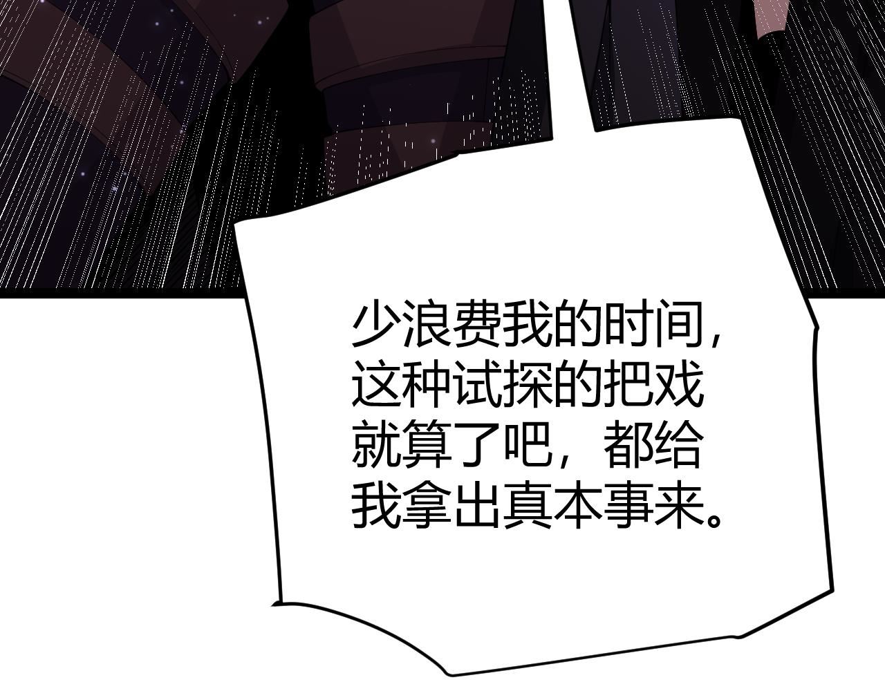 我来自游戏第三季合集漫画,第106话 意外的新资料片62图