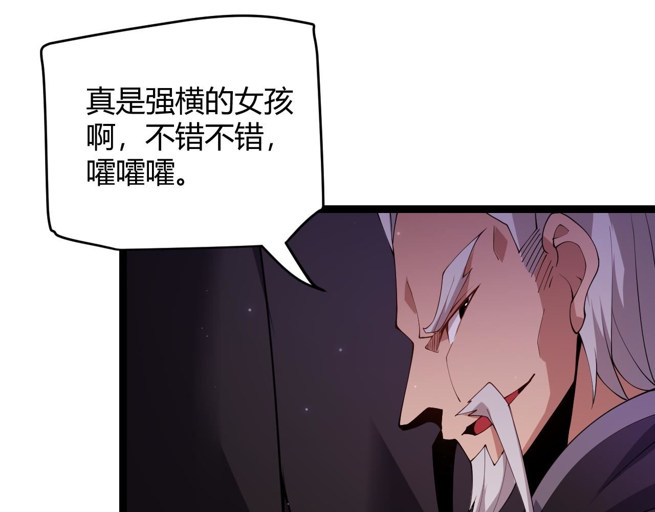 我来自游戏第三季合集漫画,第106话 意外的新资料片65图