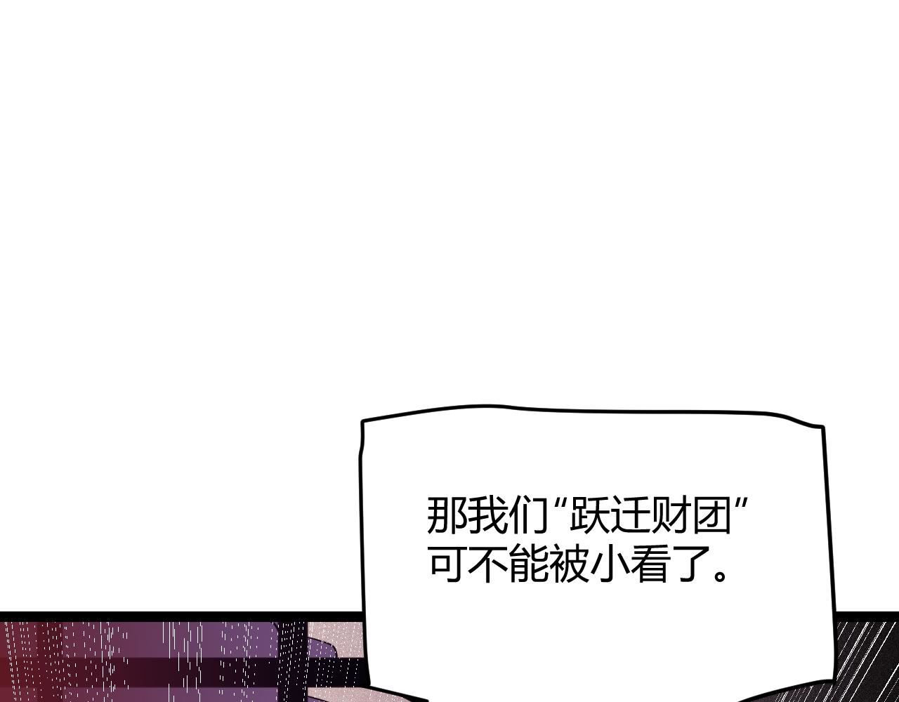 我来自游戏漫画全集完整版漫画,第106话 意外的新资料片67图