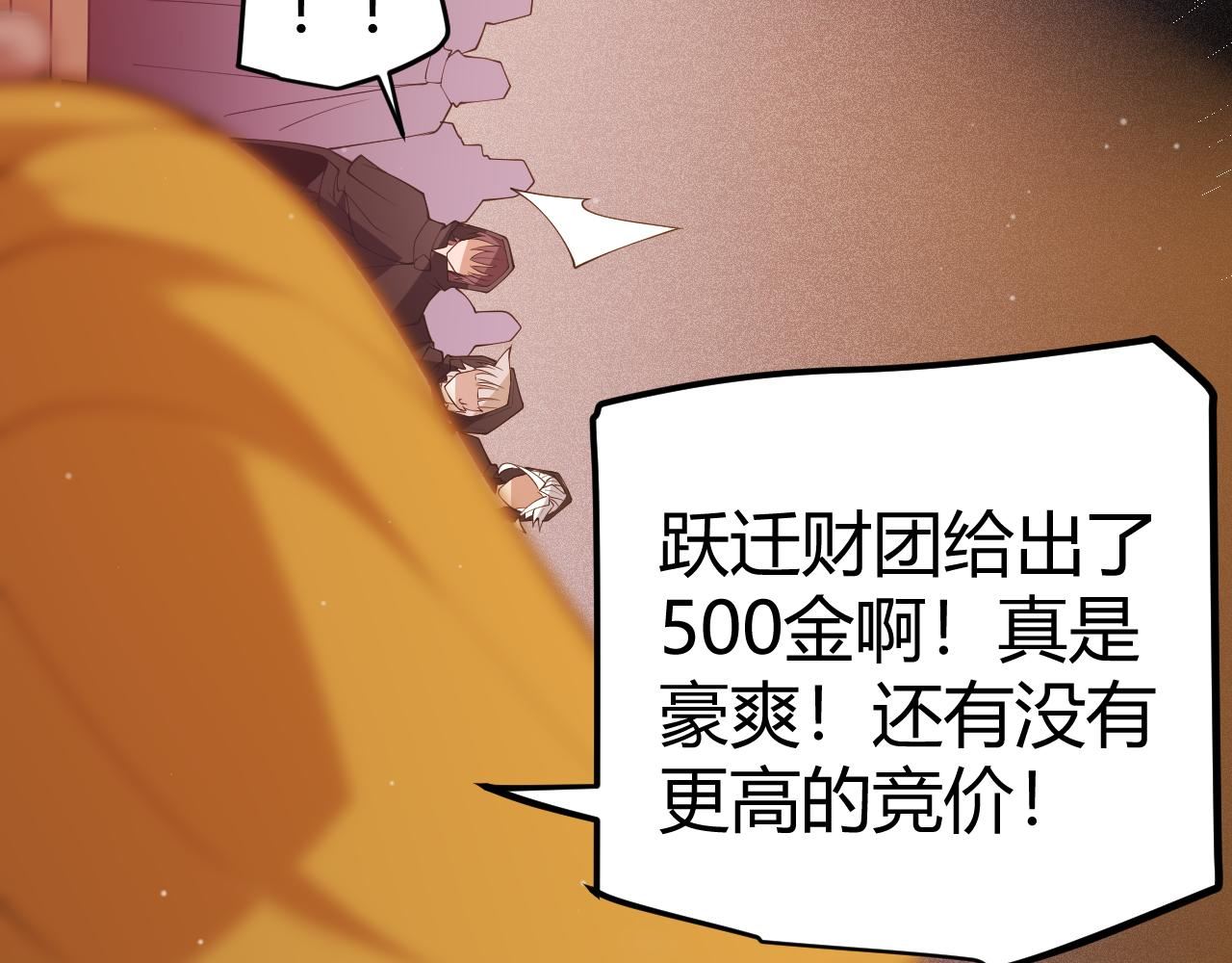 我来自游戏第三季合集漫画,第106话 意外的新资料片69图