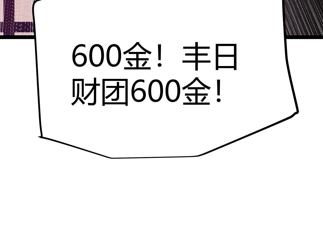 我来自游戏第三季合集漫画,第106话 意外的新资料片72图