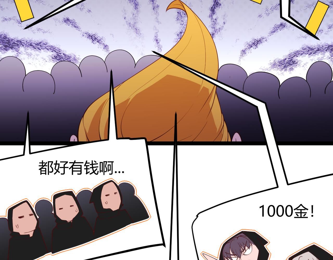 我来自游戏第三季合集漫画,第106话 意外的新资料片78图