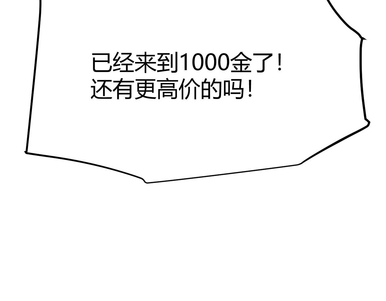 我来自游戏第三季合集漫画,第106话 意外的新资料片80图