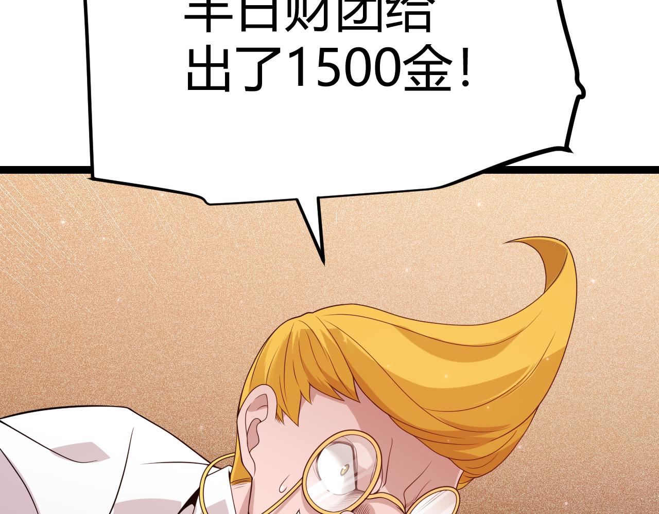 我来自游戏第三季合集漫画,第106话 意外的新资料片87图