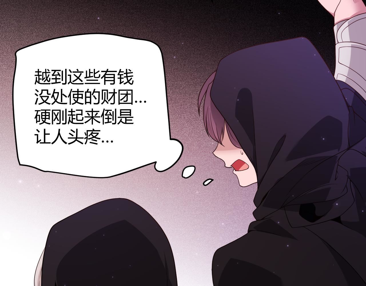 我来自游戏漫画全集完整版漫画,第106话 意外的新资料片90图