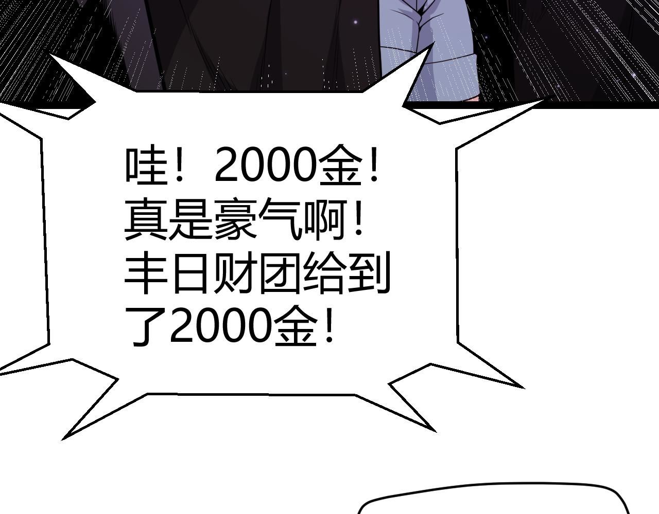 我来自游戏第三季合集漫画,第106话 意外的新资料片97图