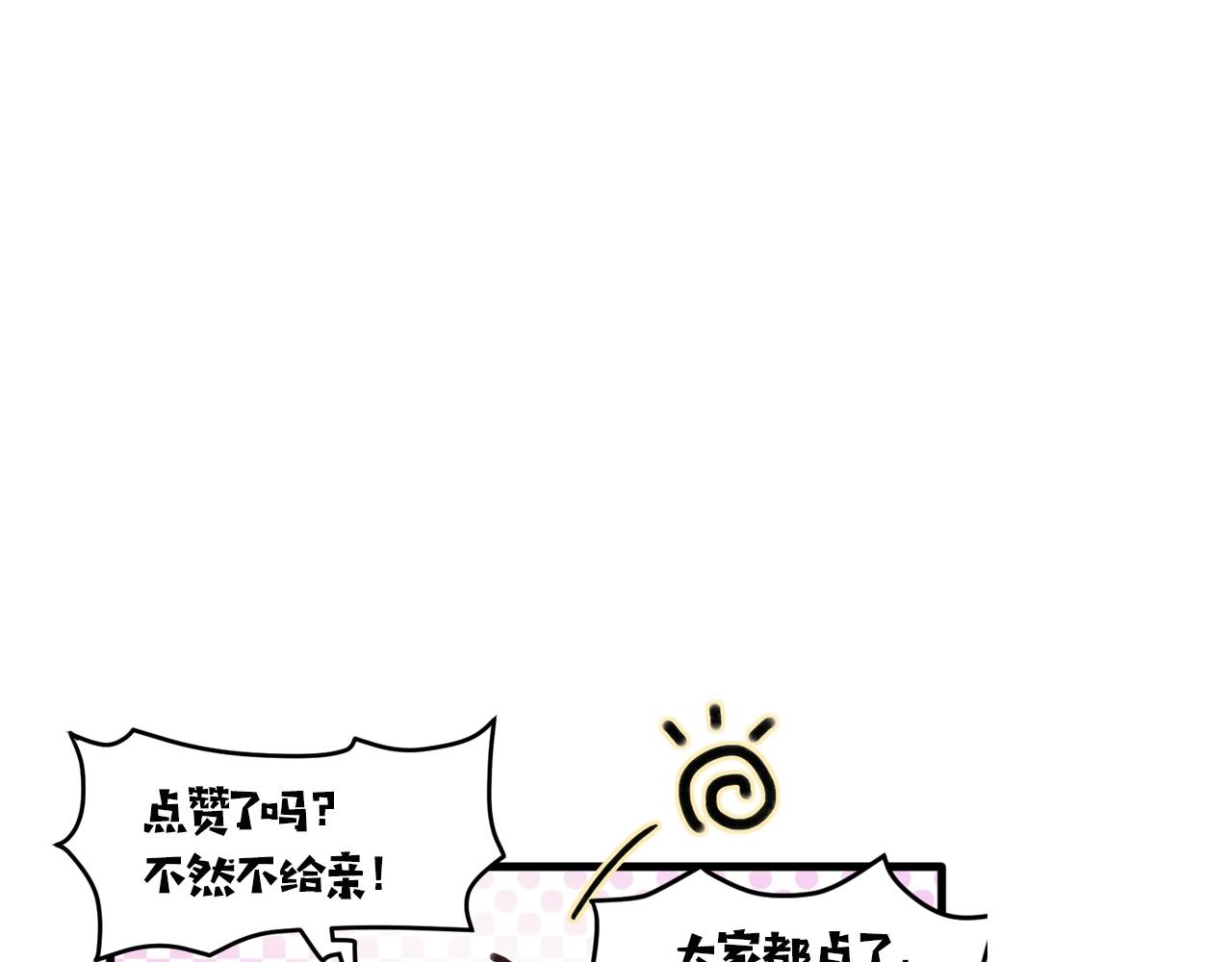 殿下求你别作妖漫画,第1话  危机将近145图