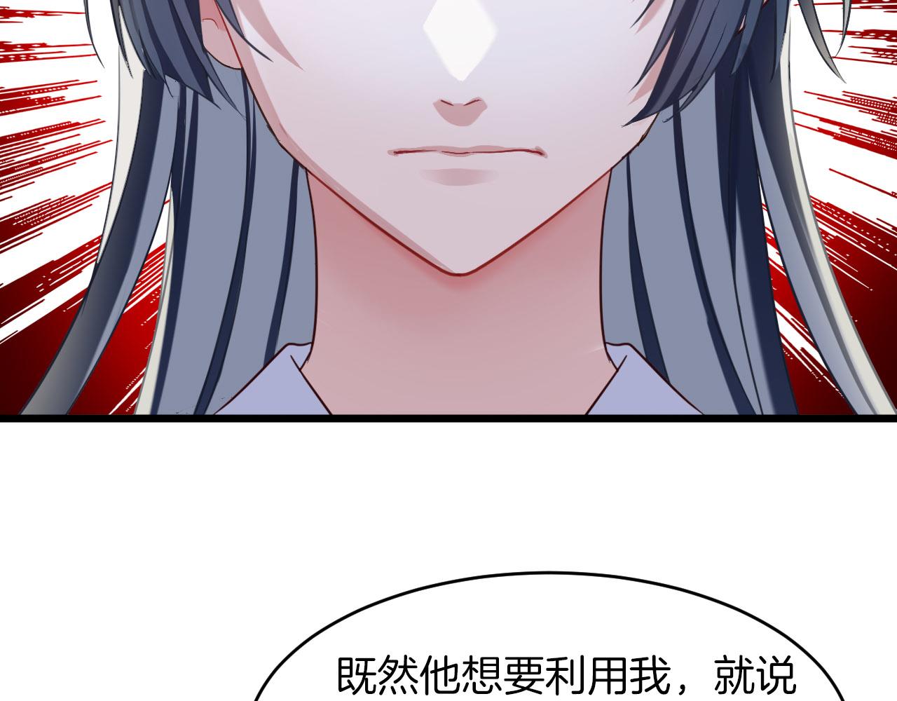 殿下求你别作妖免费阅读全文漫画,第2话  噩耗55图