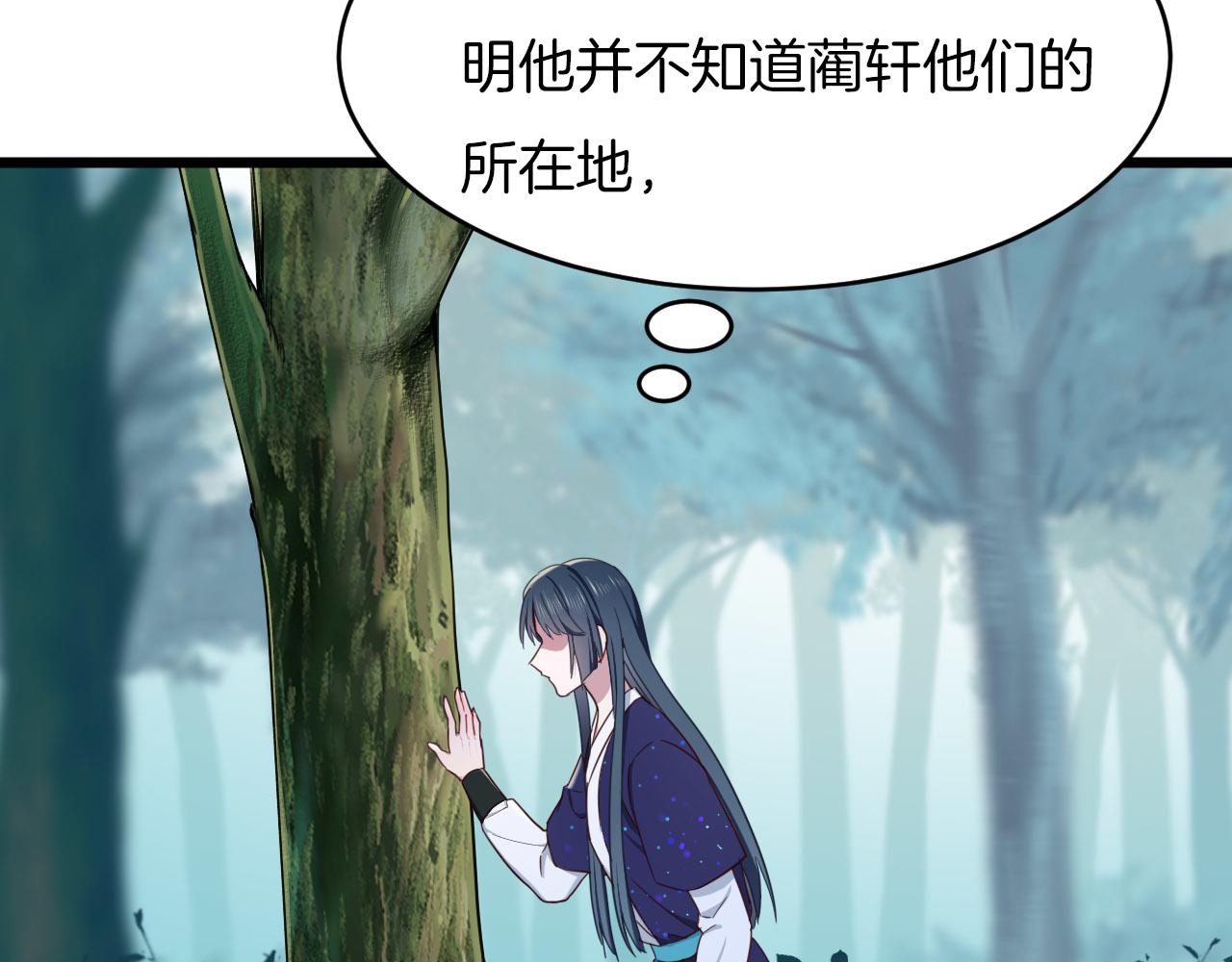 殿下求你别作妖免费阅读全文漫画,第2话  噩耗56图