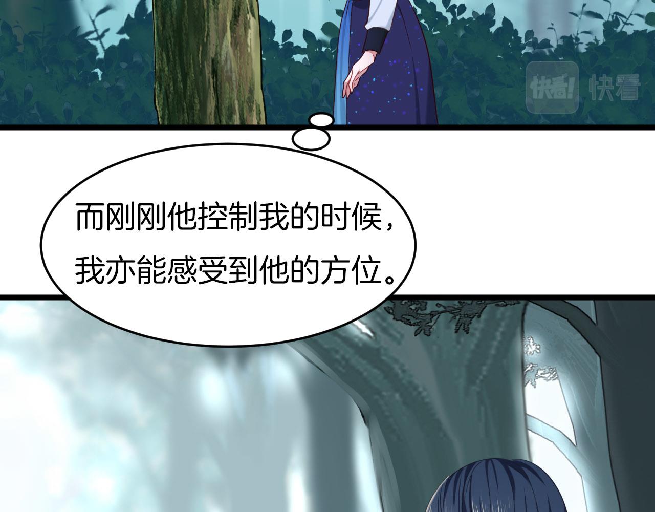 殿下求你别作妖漫画,第1话  危机将近57图