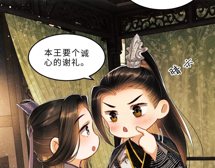 妻为上漫画,第16话 不规矩的手3图