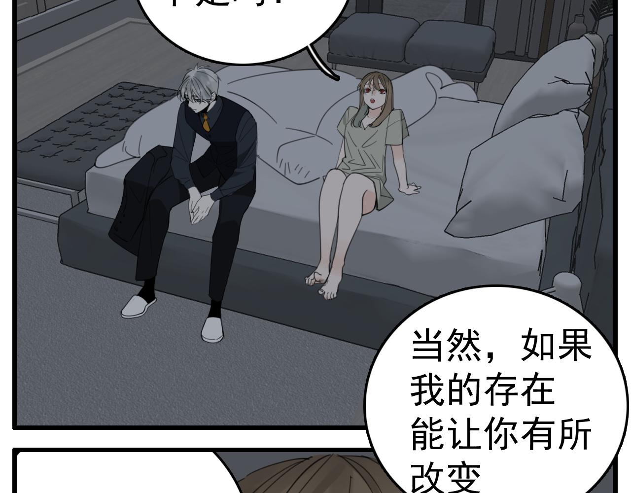 掌中之物漫画,第88话山雨欲来12图