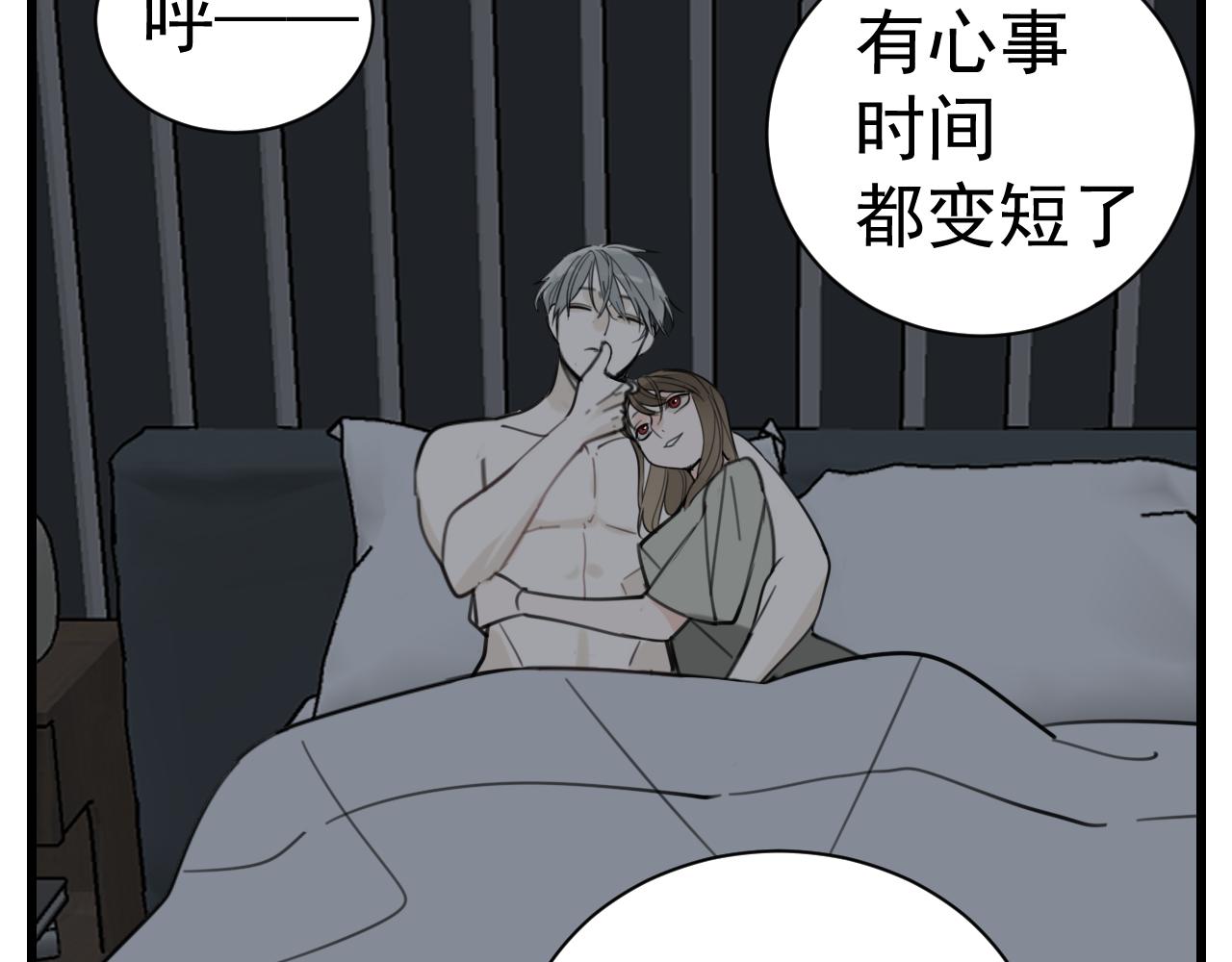 掌中之物全文免费漫画,第88话山雨欲来26图