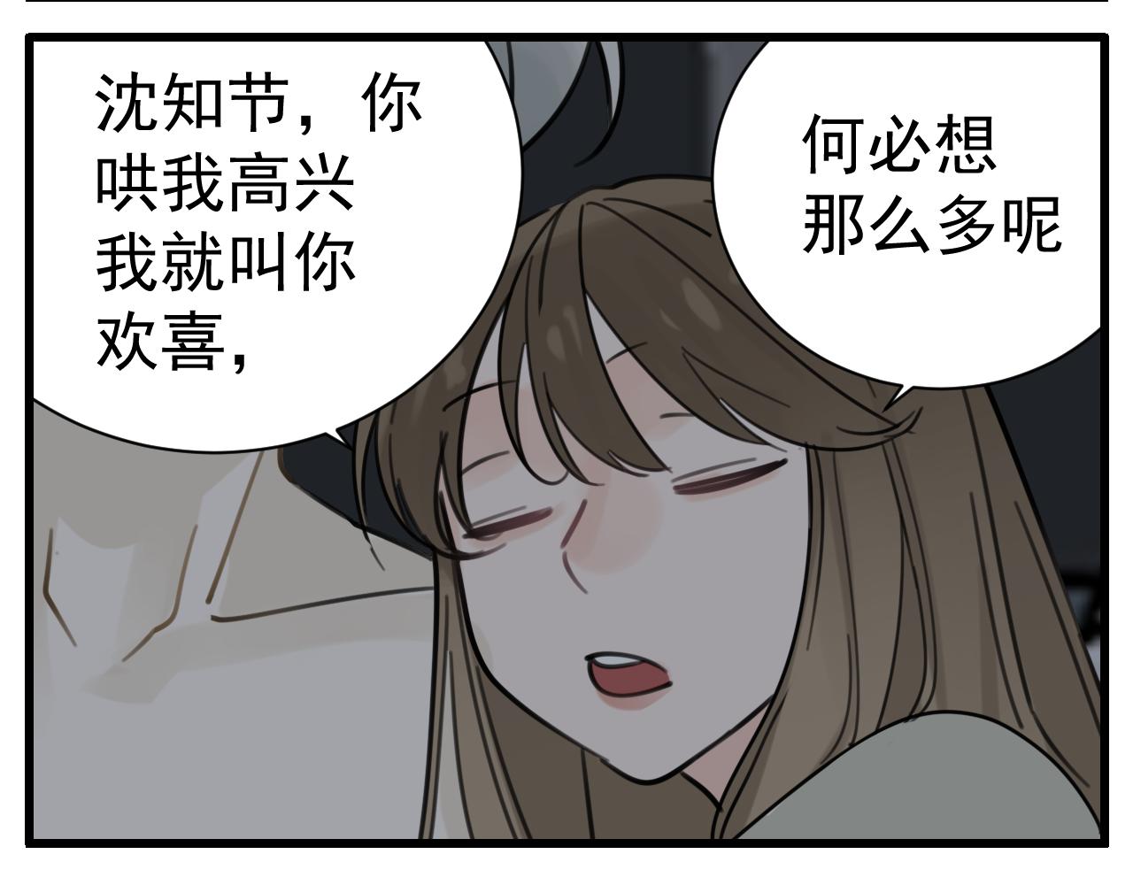 掌中之物漫画,第88话山雨欲来28图