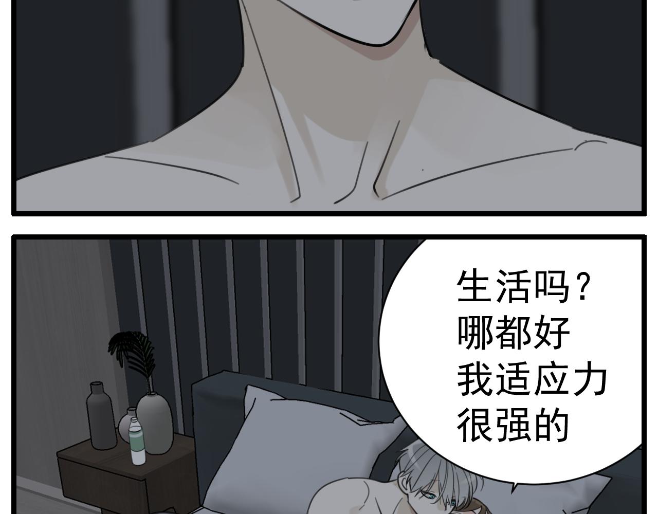 掌中之物全文免费漫画,第88话山雨欲来37图