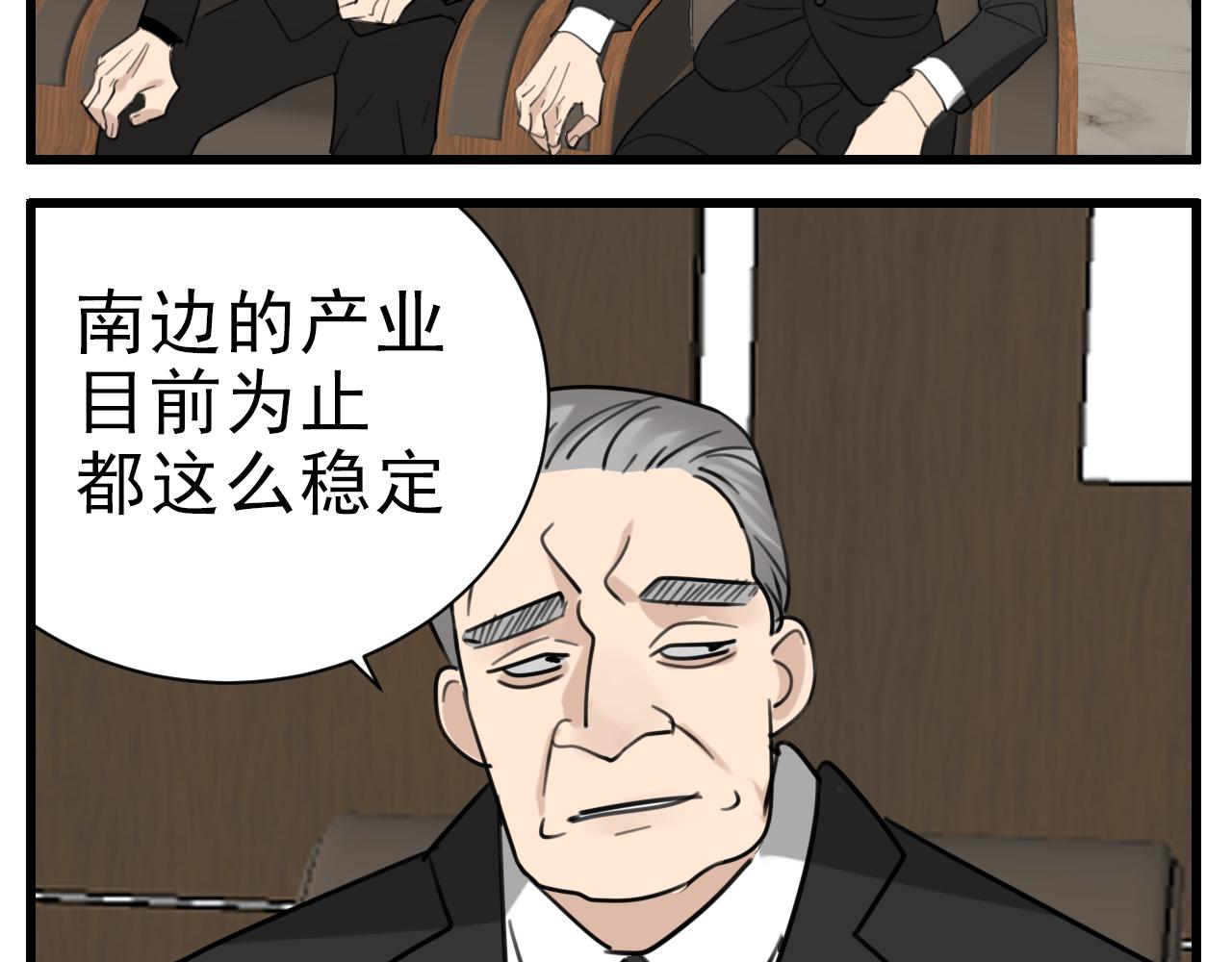 掌中之物全文免费漫画,第88话山雨欲来45图