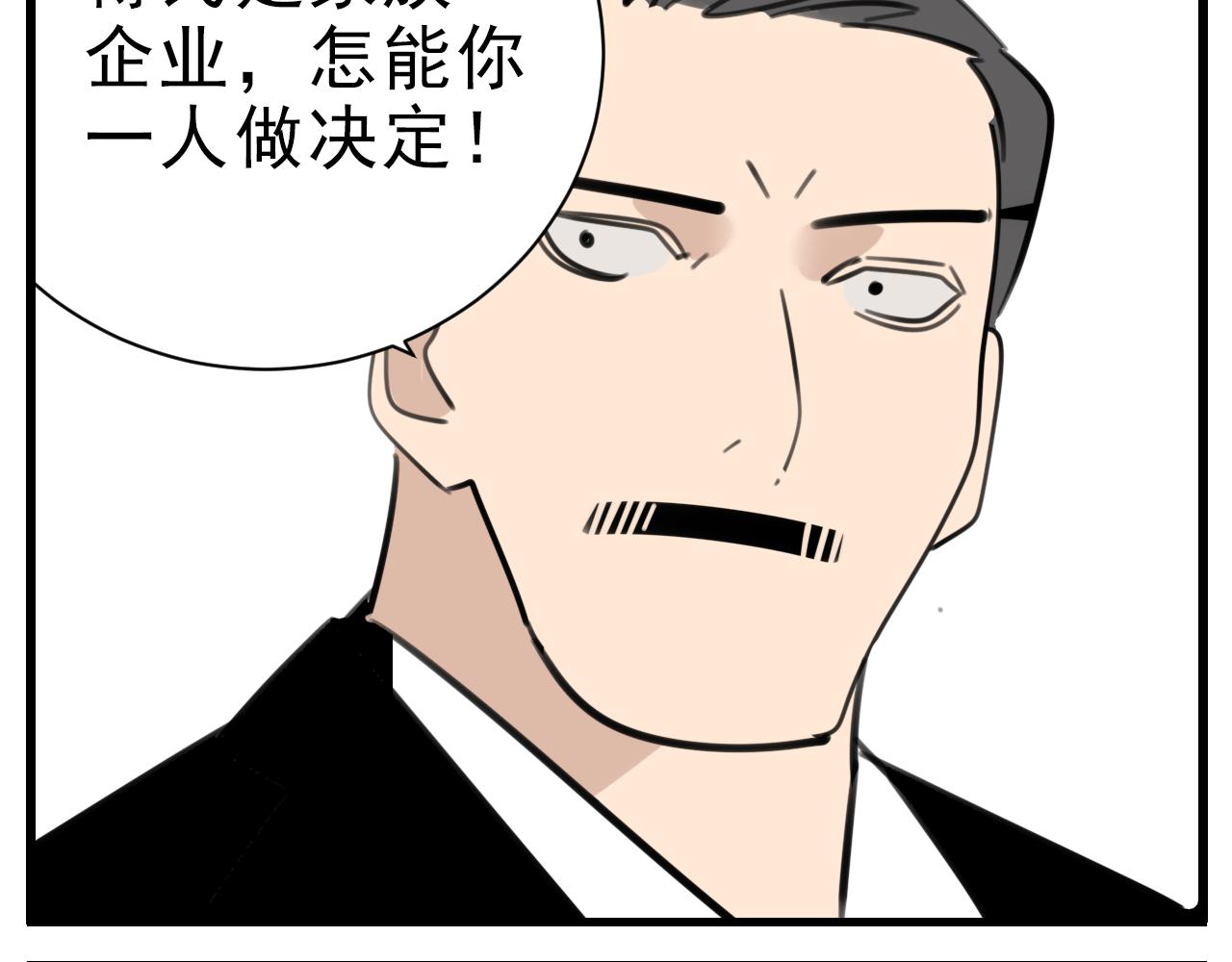 掌中之物全文免费漫画,第88话山雨欲来60图