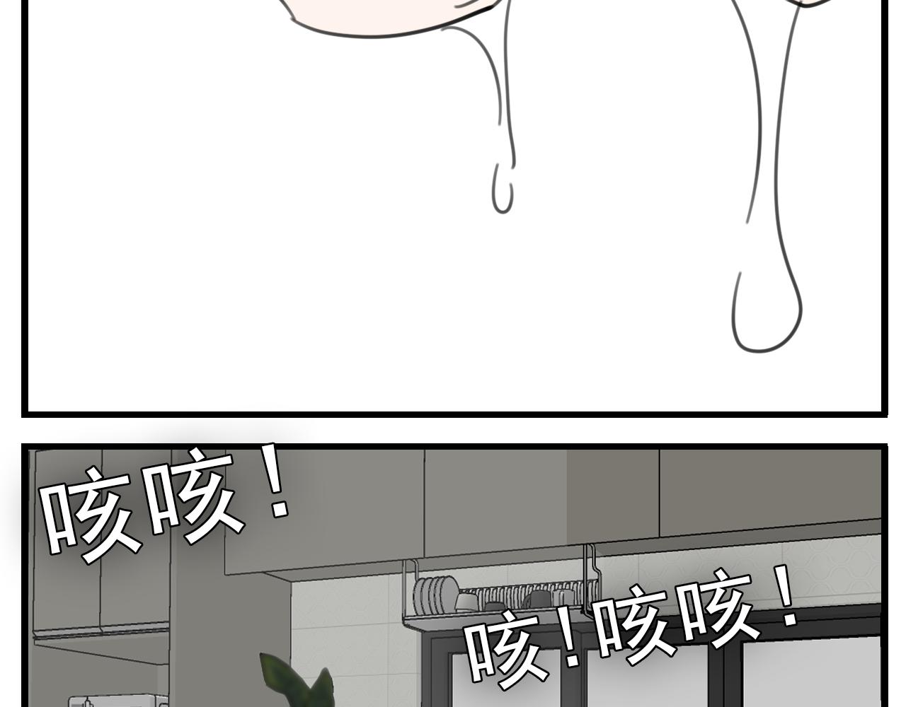 掌中之物漫画,第88话山雨欲来73图