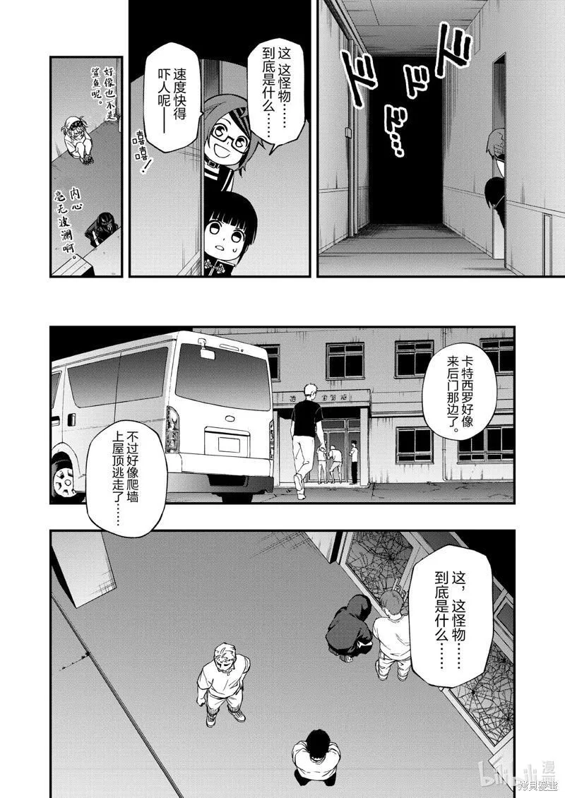 亡骸游戏2漫画,第99话12图