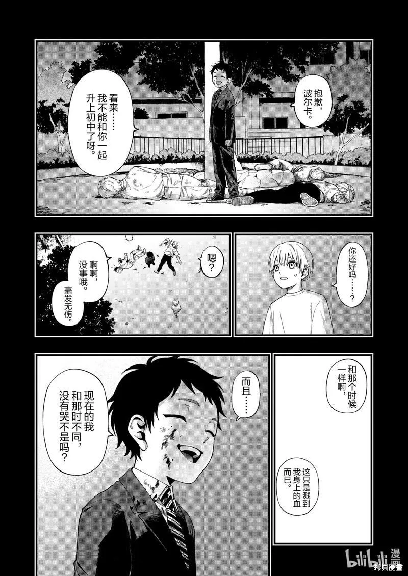 亡骸游戏全集漫画,第100话6图