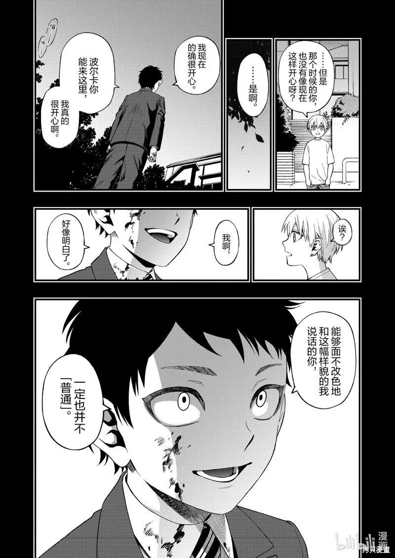 亡骸游戏全集漫画,第100话7图