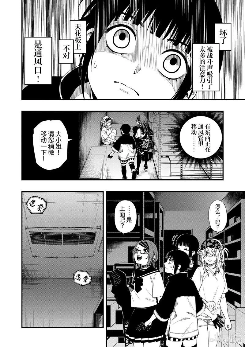 亡骸游戏人物战力排行漫画,第101话12图