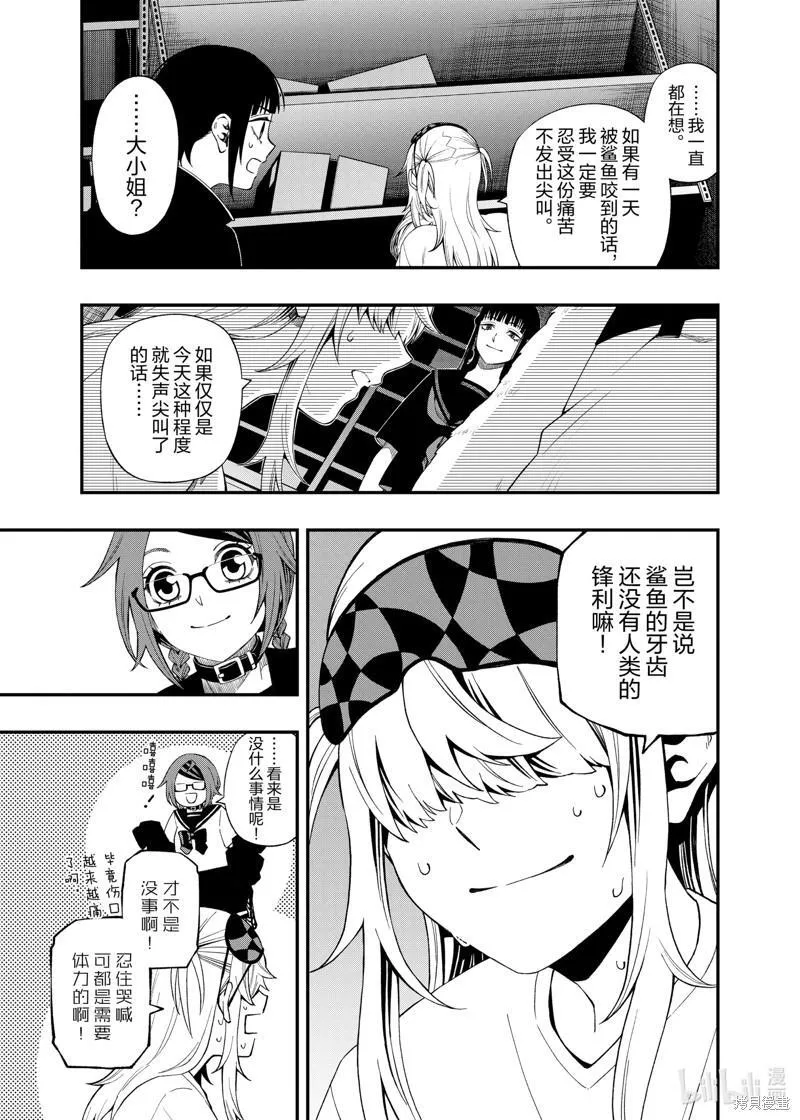 亡骸游戏漫画在线观看漫画,第104话9图