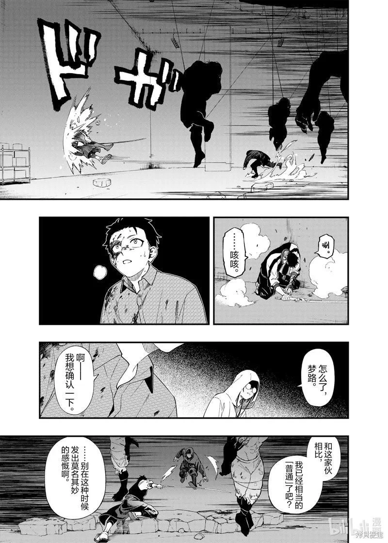 亡骸游戏人物战力排行漫画,第105话15图