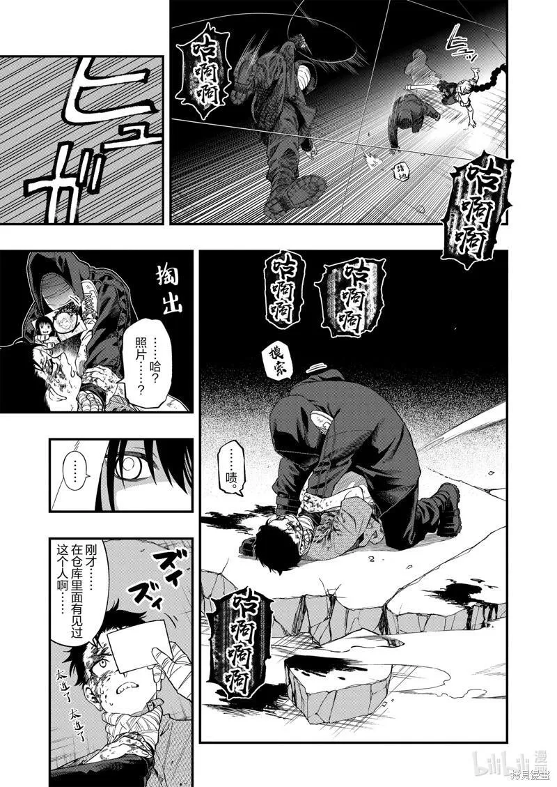 亡骸游戏全集漫画,第107话7图