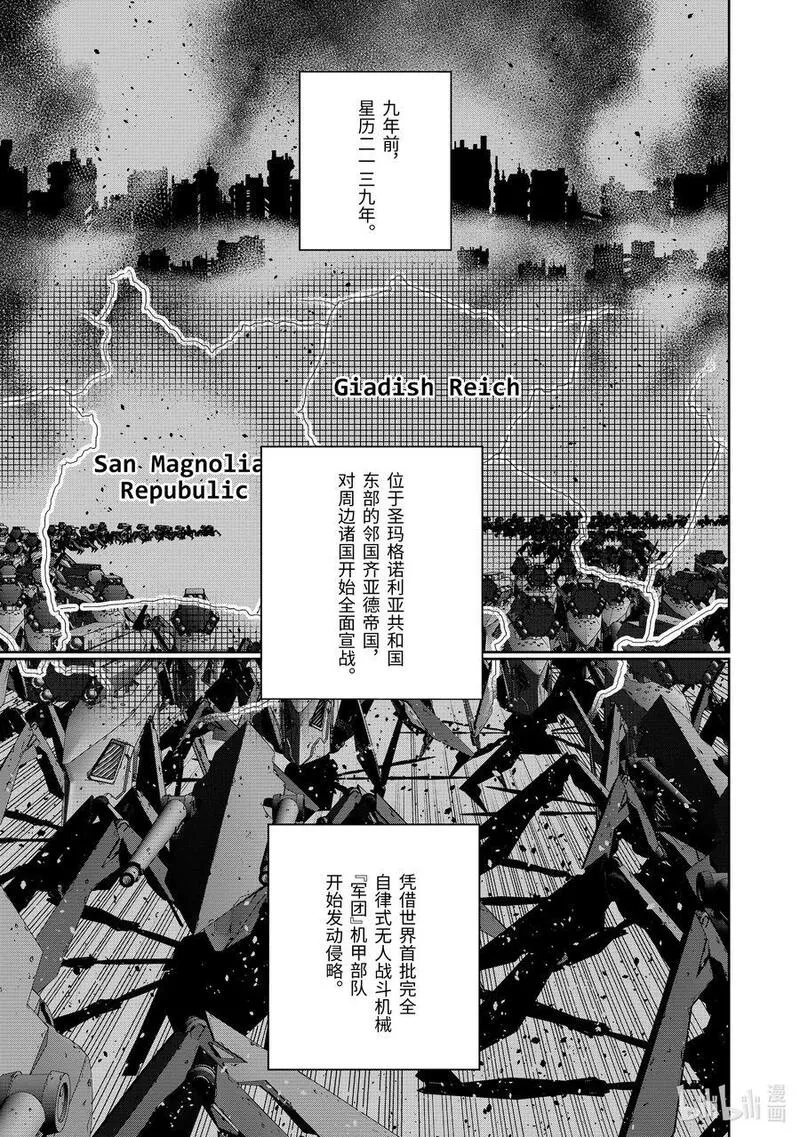 86- Eighty Six - Run through the battlefront~漫画,2 阵亡者为零的战场②2图