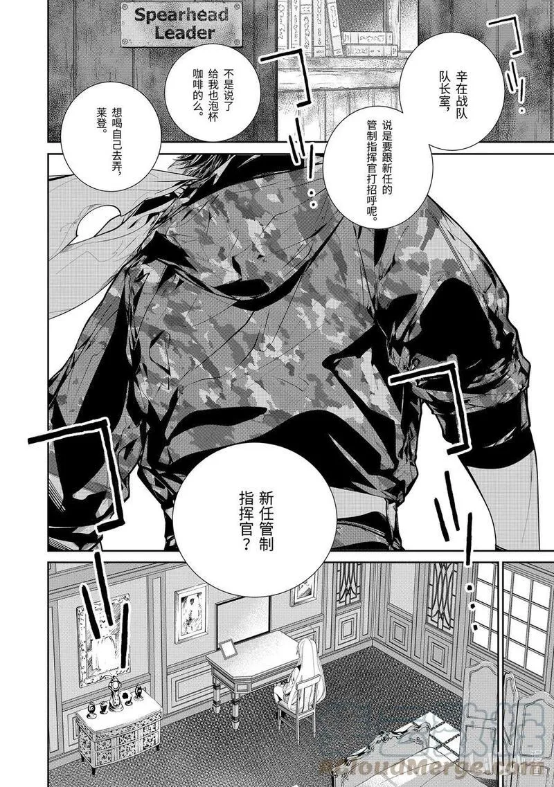 86- Eighty Six - Run through the battlefront~漫画,2 阵亡者为零的战场②27图