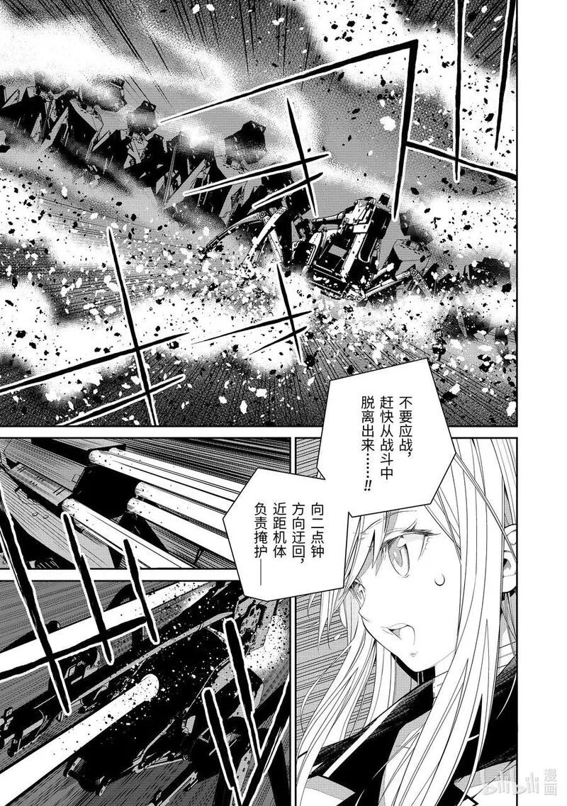 86- Eighty Six - Run through the battlefront~漫画,2 阵亡者为零的战场②6图