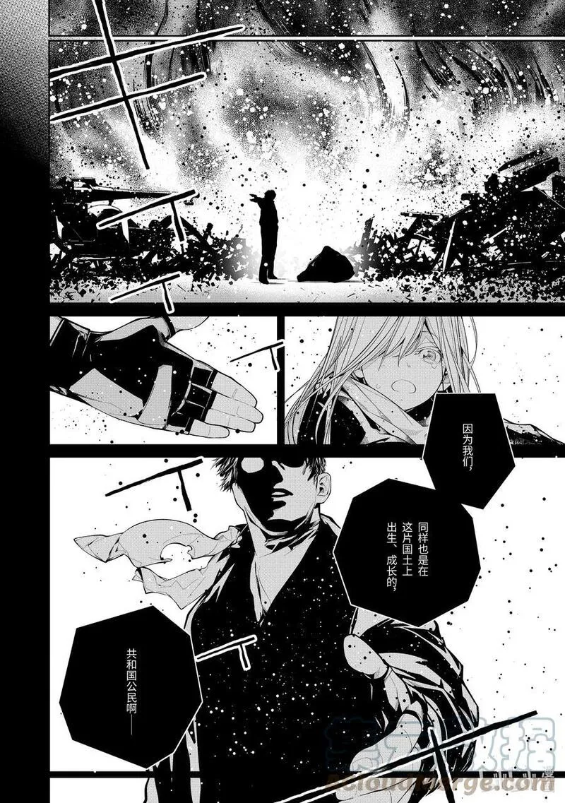 86- Eighty Six - Run through the battlefront~漫画,2 阵亡者为零的战场②29图