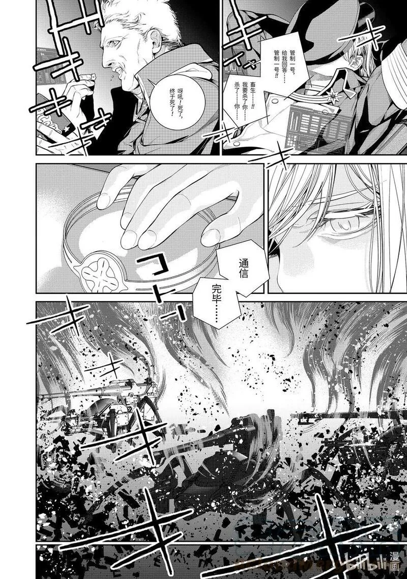 86- Eighty Six - Run through the battlefront~漫画,2 阵亡者为零的战场②11图