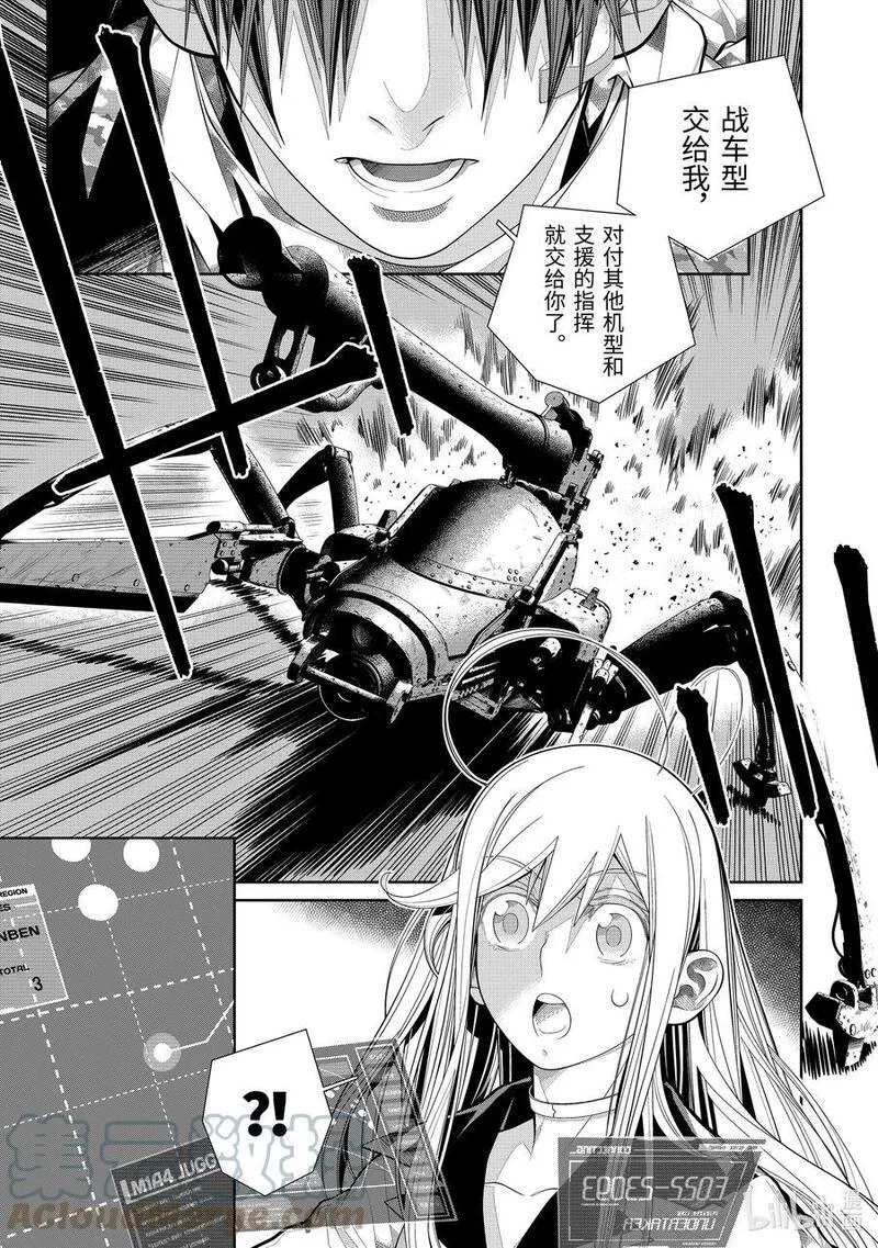 86- Eighty Six - Run through the battlefront~漫画,6 辛1图