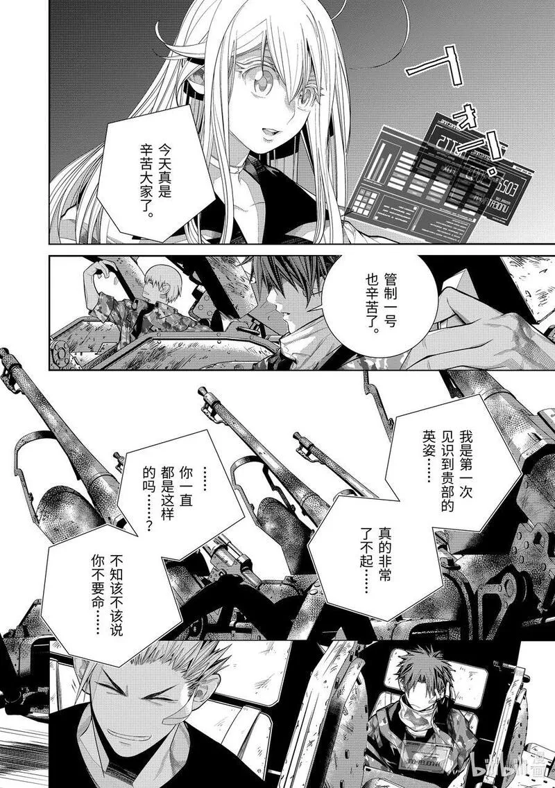 86- Eighty Six - Run through the battlefront~漫画,6 辛22图