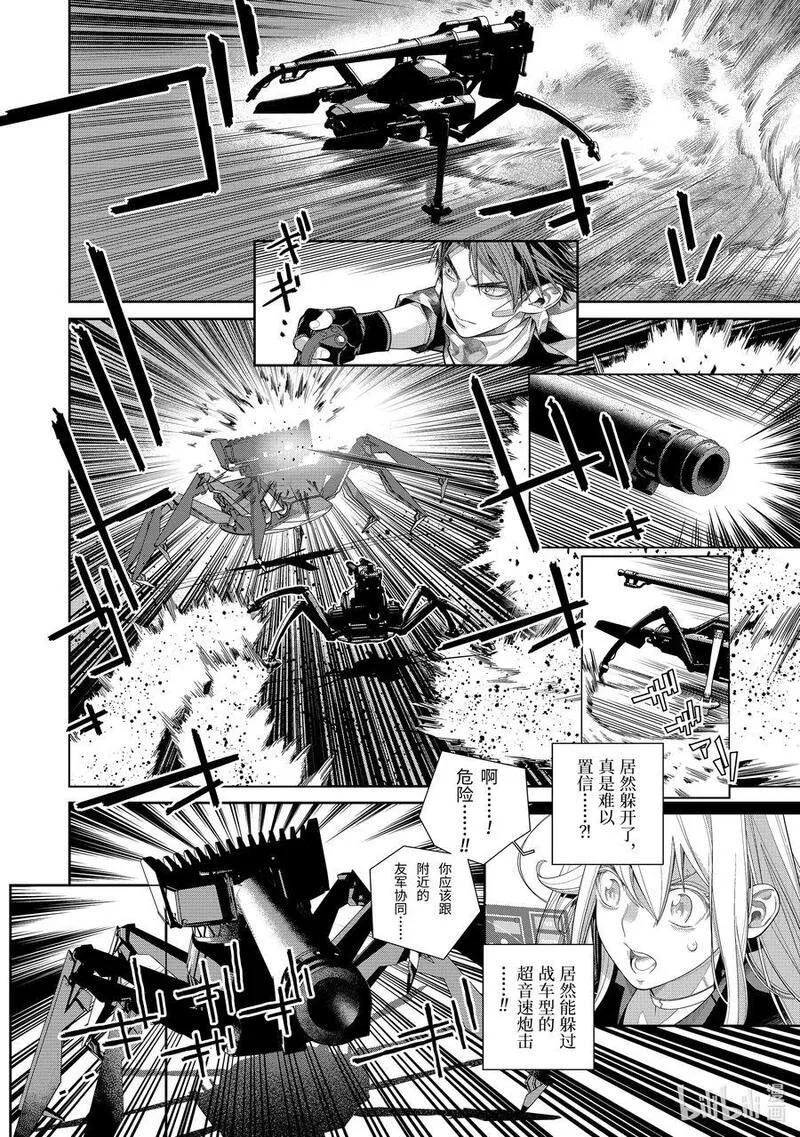 86- Eighty Six - Run through the battlefront~漫画,6 辛6图