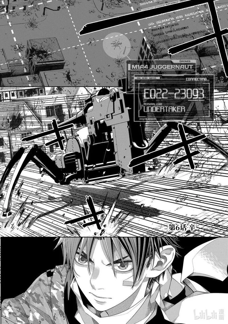 86- Eighty Six - Run through the battlefront~漫画,6 辛2图