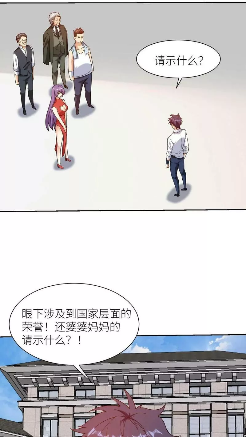 我的右眼是神级计算机漫画,第260话 各自打算22图