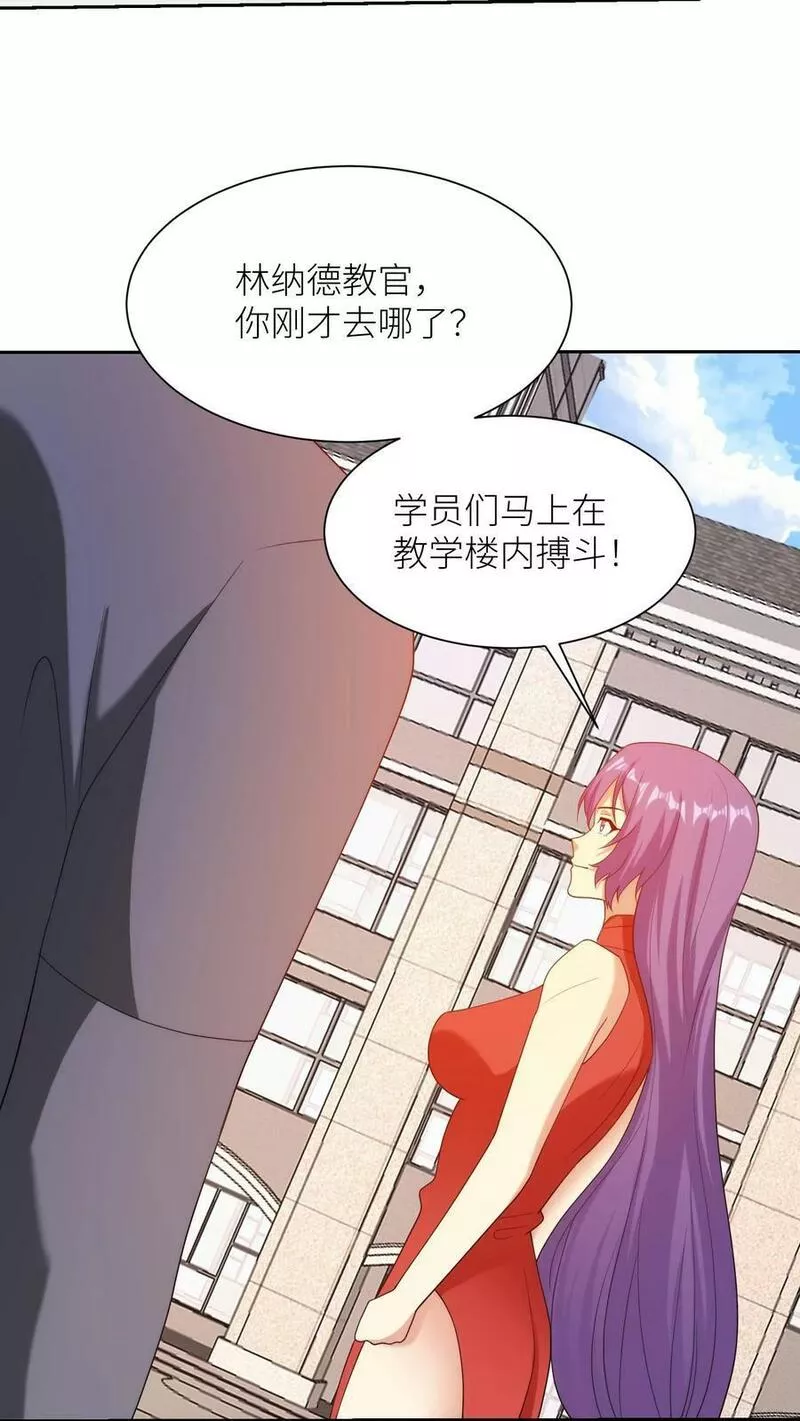 我的右眼是神级计算机漫画,第260话 各自打算32图